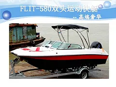 雅马哈快艇5.8米