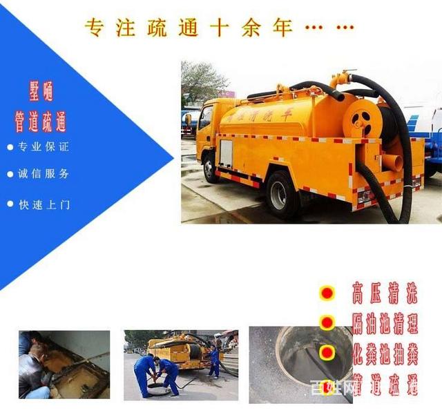 上海服务 上海管道维修 上海下水道疏通  公司名称: 上海墅嗵管道工程