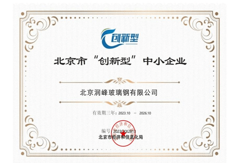 中小企业创新性证书