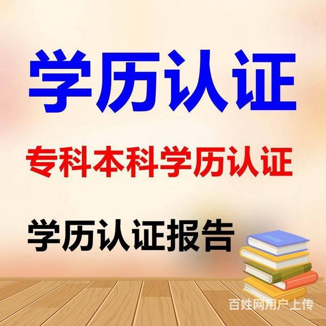 学信网学历电子注册备案表查询不到怎么办?处理方法的图片