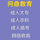 江阴从事物业管理的年青人打算报个成人高考多少钱呢