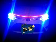 汽车灯改