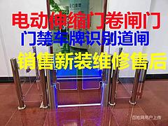 吕梁交城电动门，伸缩门小区门禁系统销售，安装，维修维修门禁