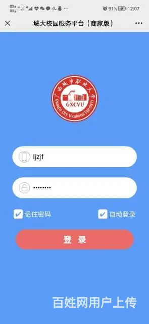 广西城市职业学院铺面转让的图片