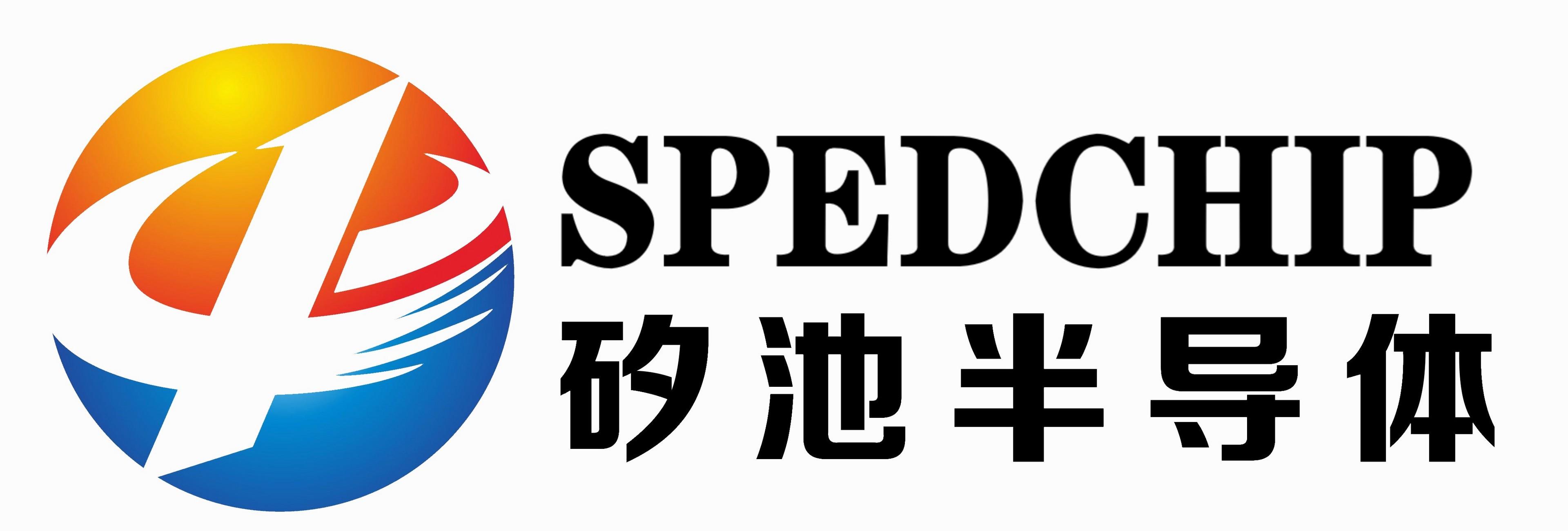 矽池半导体技术（上海）有限公司 
