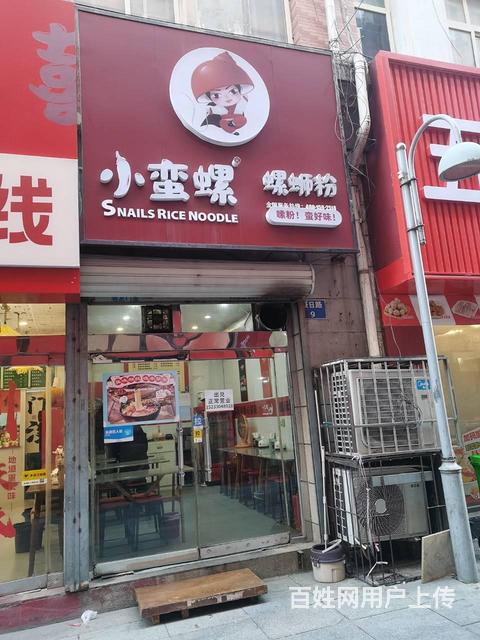 太阳城小蛮螺螺蛳粉店转让，面积23平米，大开间的图片
