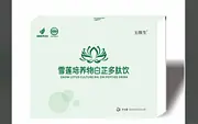 雪莲培养物白芷多肽饮调理气血有作用吗？