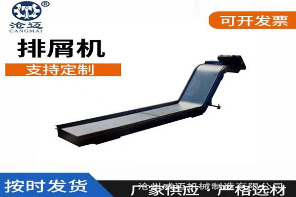 数控车床铣床排屑机