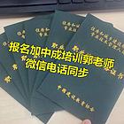湖南八大员监理工程师心理师保育员园长物业管理培训