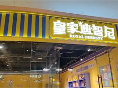 （诚速）转中骏世界城营业中儿童乐园 位置佳商场客流大交通便利