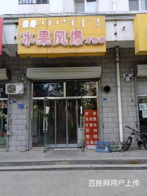 松山区巴林街75.86平冷饮店转让的图片