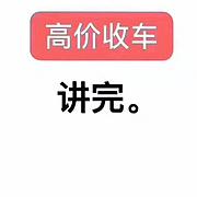 信阳车辆抵押贷款 收分期车 回收顶账车质押车