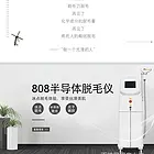 中卫修理美容机子