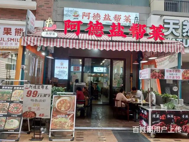 XSY青羊万达4000+盐帮菜店低价转让的图片