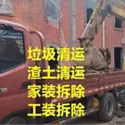 湖州专业拆除拆旧清理打扫清洁清运处理服务