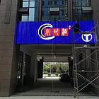 南充门店广告招牌设计制作安装