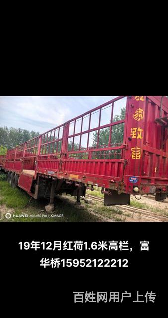 北京牌 北京重卡 半挂车 栏板式 国5的图片