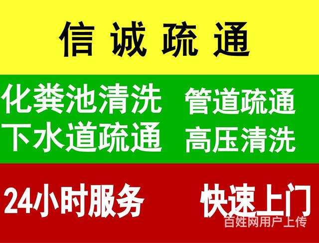 玉溪服务 玉溪管道维修 玉溪下水道疏通 图片由用户自行上传,本网站