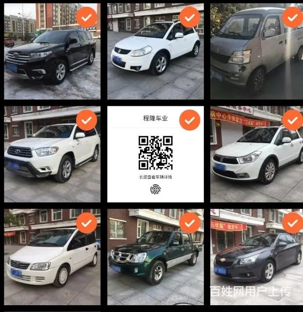 【搞定了！】一百多台二手车  车况精品的图片