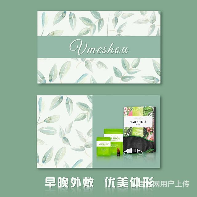 唯蜜瘦代理价格表,唯蜜瘦精致塑形好吗?