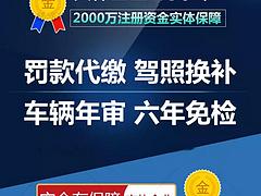 身份证复印件补办西藏拉萨行驶证速度快