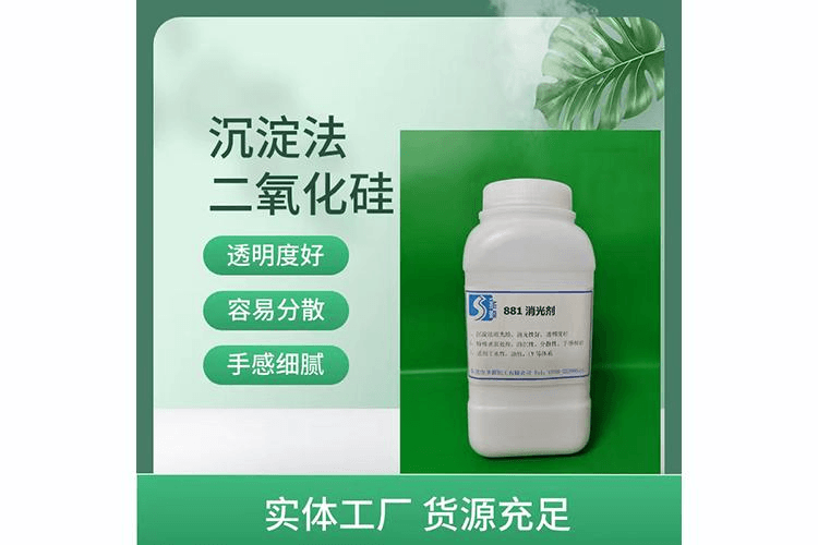 881二氧化硅消光粉