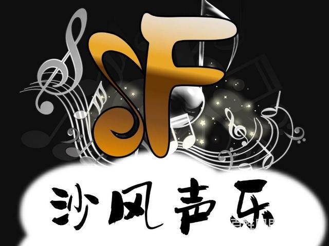 【图】- 大庆市东风新村成人声乐招生 - 大庆龙凤艺术