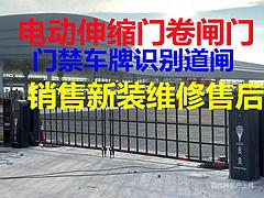 洛阳孟津停车场设备维修电话道闸