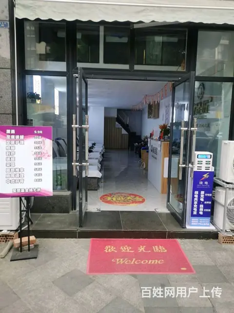 足浴店转让的图片