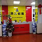 周浦万达贤才培训学校幼小衔接