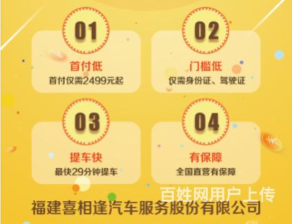 普洱以租代购车的图片