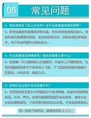 2022宁波市到全国）宠物托运（猫狗）邮寄快递（宠物活体运输