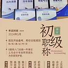 靖江会计初级培训 会计初级如何制定学习方案