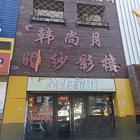 门市出租（房主直租，无兑费）商铺出租，于洪丁香湖华润橡树湾