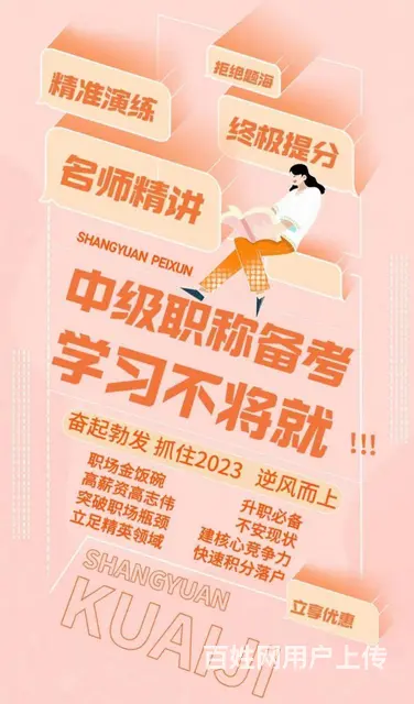 2023年盐城中级会计职称考几科？考四科吗的图片