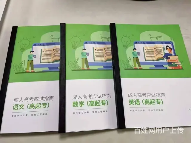 嘉兴学历提升机构-成人高考的优点有哪些的图片