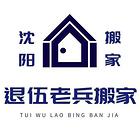 企业搬家，家庭搬家，家具/空调拆装【老兵搬家公司】