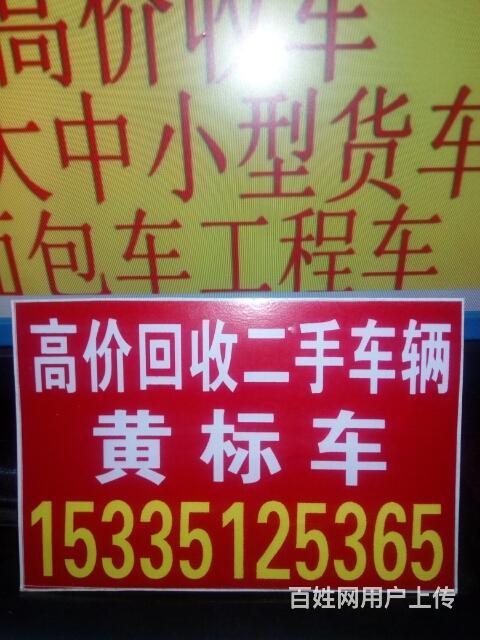 各种下线，报废车辆的图片
