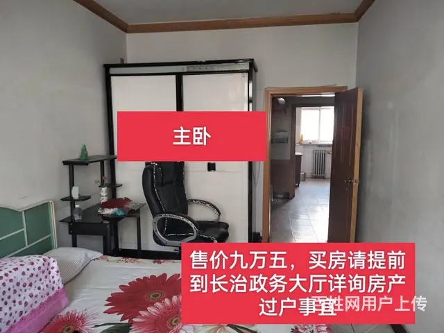 创业小区。 普通住宅 简单装修的图片