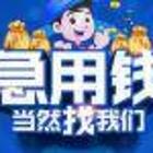 全国接单-个人贷,10-500w无前期,无回访
