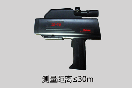 ISY4便携式远距离红