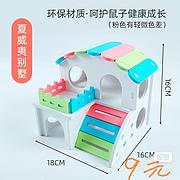 金丝熊仓鼠，小宠用具