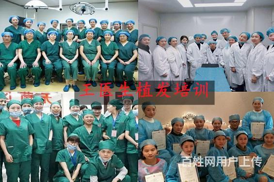 四平正规植发培训丶植发培训学校哪家好的图片