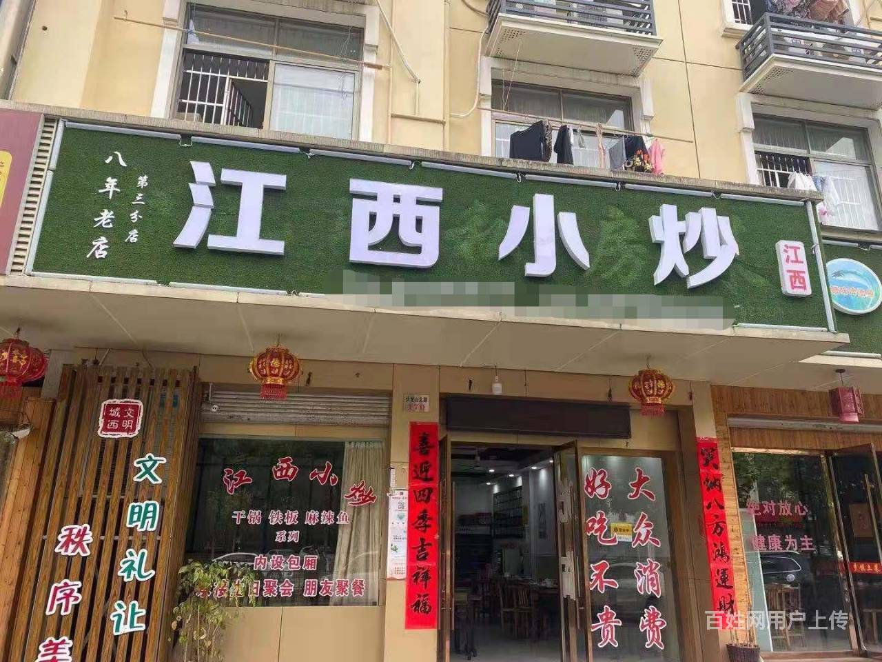 (青庭 江西小炒)伏龙山北路好生意餐饮店生意转让