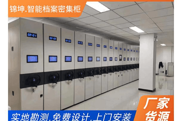 密集柜系列报价合理