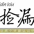 独栋私房出租共三层半只租800一个月