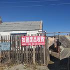 平房大院出售