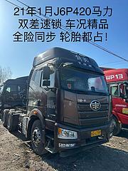 解放 高栏/栏板 国5