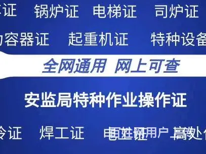 周口西华复审延期电工证周口多久取证的图片