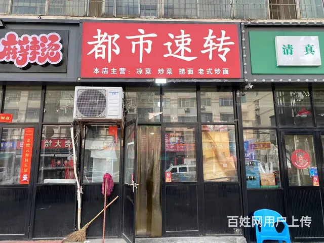 个人低价转让.门前可外摆！旺季人山人海新华南街建设路老面粉厂的图片
